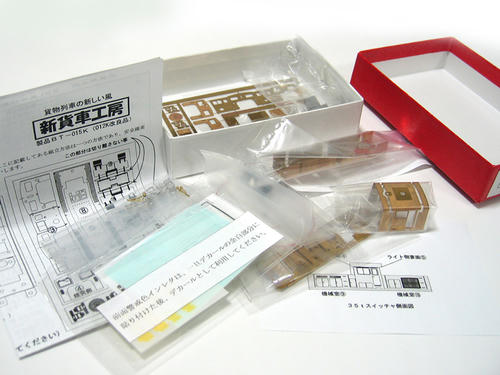 新貨車工房：３５ｔスイッチャ（Ｖｅｒ．２）・中身