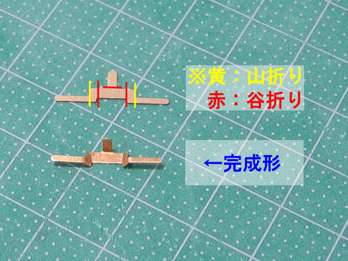 台車集電板の加工