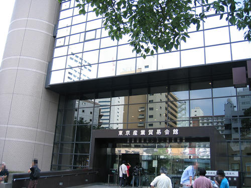 東京産業貿易会館