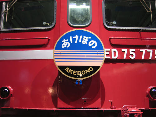 ＥＤ７５－７７５・その２