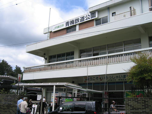 青梅鉄道公園