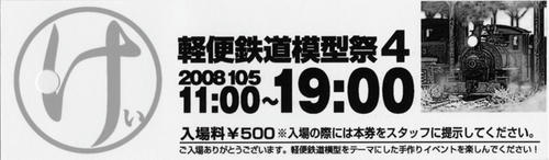 入場券