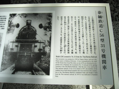 Ｃ５６説明文・その１