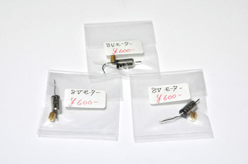 ワールド工芸：８Ｖモーター