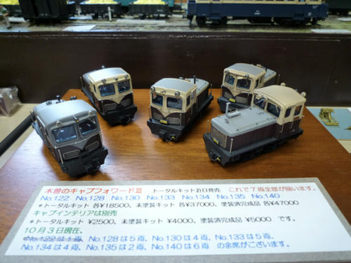 第5回・軽便鉄道模型祭(その20)