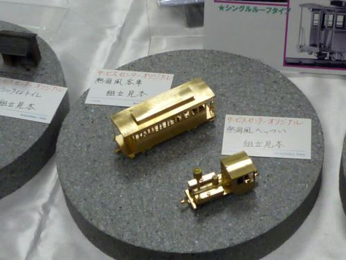 第5回・軽便鉄道模型祭(その44)