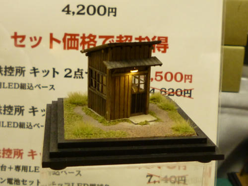 第5回・軽便鉄道模型祭(その49)
