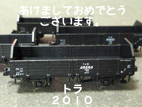 年賀２０１０年