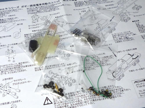 第16回JNMA購入品・その3