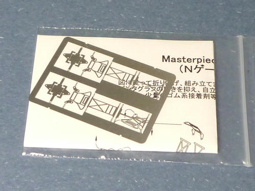 第16回JNMA購入品・その4