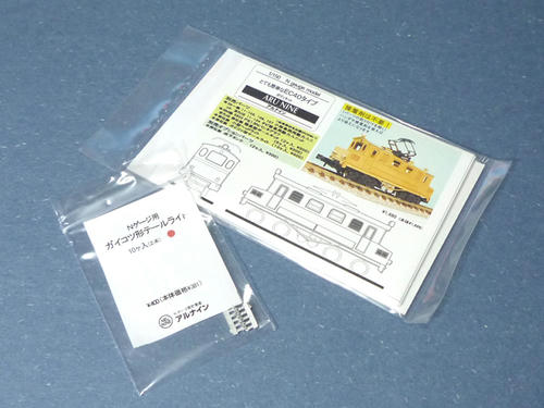第１６回ＪＮＭＡ購入品・その６
