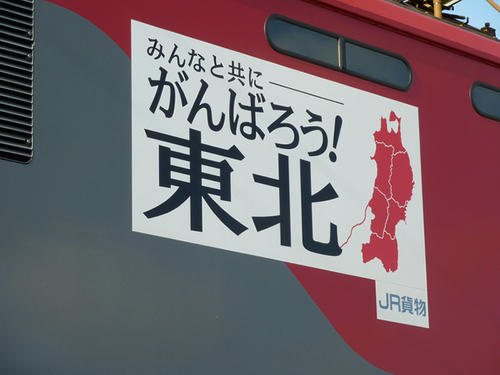 がんばろう！