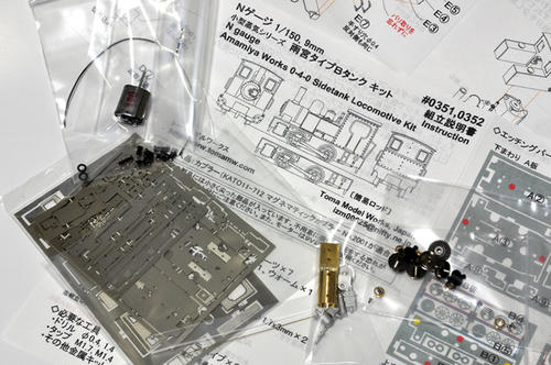 トーマモデルワークス：雨宮タイプＢタンクキット