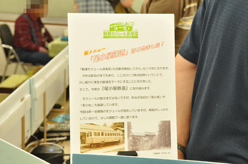 第10回軽便鉄道模型祭・その41