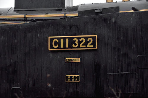 Ｃ１１－３２２号機・その４