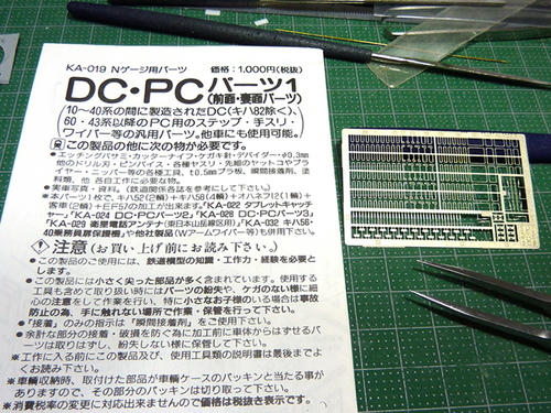 カワマタ「DC・PCパーツ１」