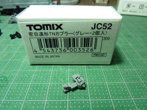 TOMIX:JC52(密自連形TNカプラー・グレー)