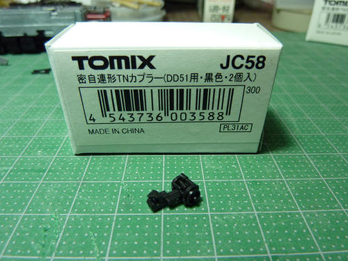 ＴＯＭＩＸ：ＪＣ５８（密自連形ＴＮカプラー・ＤＤ５１用・黒色）