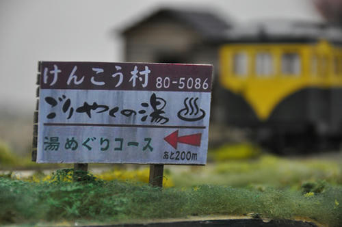 第１３回軽便鉄道模型祭・その４３