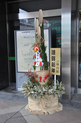 謹賀新年２０１８