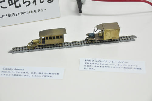 第15回軽便鉄道模型祭・その41
