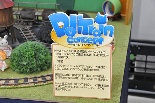 第19回軽便鉄道模型祭・その88