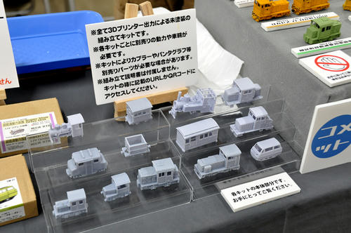 第２０回軽便鉄道模型祭・その２１