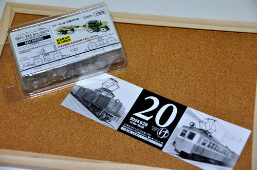 第２０回軽便鉄道模型祭・その２３
