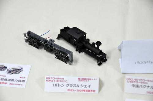 第２１回軽便鉄道模型祭・その３