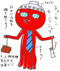 カンリショク
