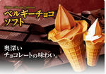 belgian-chocosoft_ttl.jpg
