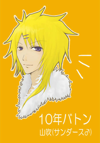 10年後って…こんな感じかなぁ…(´Д`