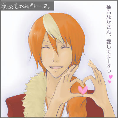 poke-bat-aishiteru-suou.jpg