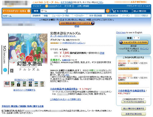 a○azon風（笑