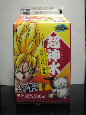 超神水ですよ！