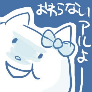 シナティちゃんあるよー