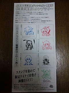 コンプリィィィィィト!!!!!!