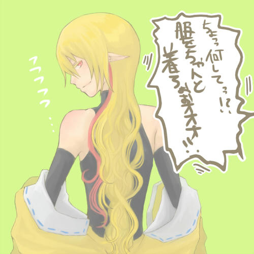 …。