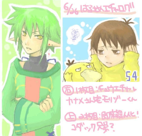 ろぐー！！