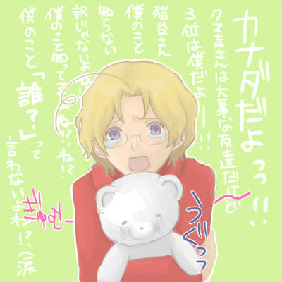 カ○ダより愛をこめて2009