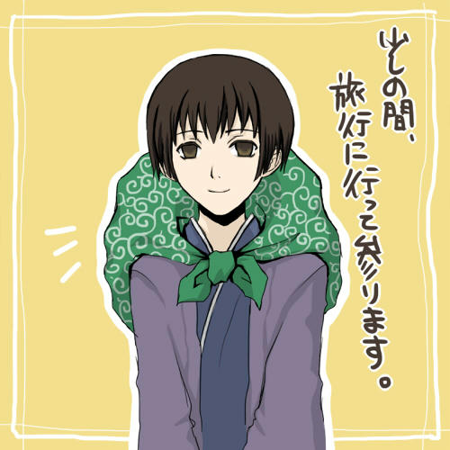 行ってきます！