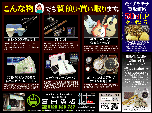 tomita3.gif