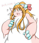 太ましいトルナ