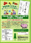 ぶた糞ペレット有機肥料