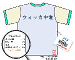 おすぎTシャツ