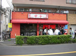 中本