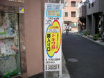 トキワ