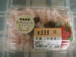 甘納豆