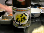 八海山