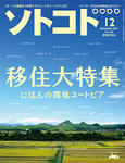 cover_201112.jpg